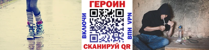 ГЕРОИН герыч  закладка  Циолковский 