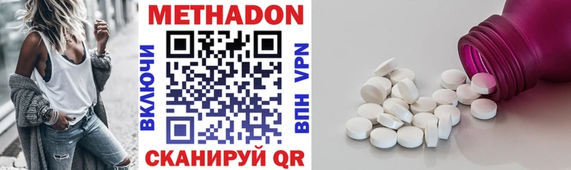 МЕТАДОН VHQ  Циолковский 